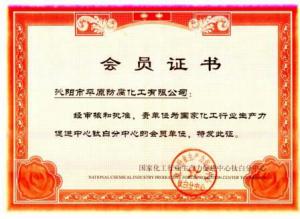 會(huì)員單位